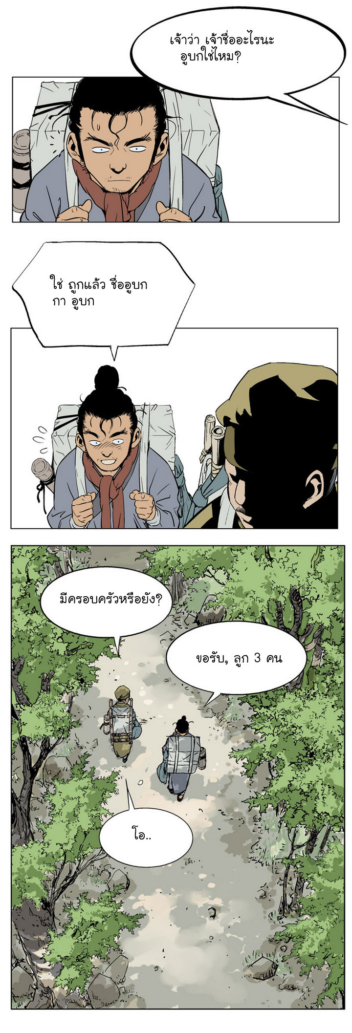à¸­à¹ˆà¸²à¸™à¸¡à¸±à¸‡à¸‡à¸° à¸­à¹ˆà¸²à¸™à¸à¸²à¸£à¹Œà¸•à¸¹à¸™