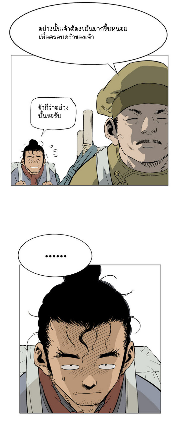 à¸­à¹ˆà¸²à¸™à¸¡à¸±à¸‡à¸‡à¸° à¸­à¹ˆà¸²à¸™à¸à¸²à¸£à¹Œà¸•à¸¹à¸™