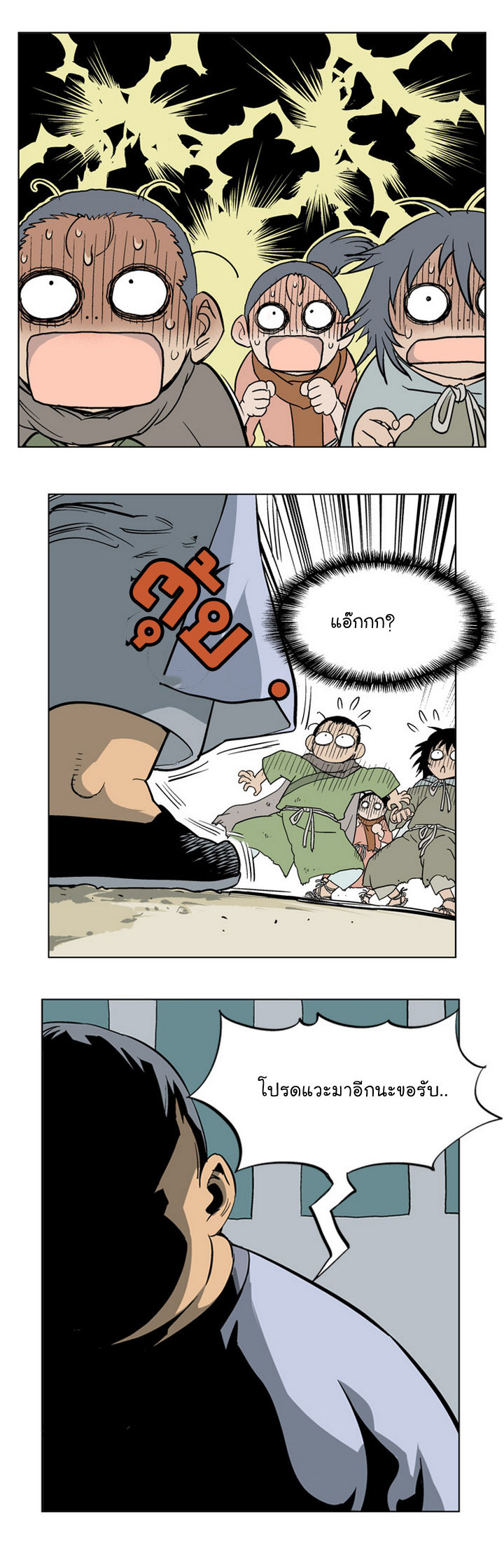 à¸­à¹ˆà¸²à¸™à¸¡à¸±à¸‡à¸‡à¸° à¸­à¹ˆà¸²à¸™à¸à¸²à¸£à¹Œà¸•à¸¹à¸™