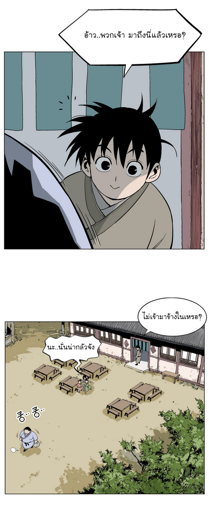 à¸­à¹ˆà¸²à¸™à¸¡à¸±à¸‡à¸‡à¸° à¸­à¹ˆà¸²à¸™à¸à¸²à¸£à¹Œà¸•à¸¹à¸™