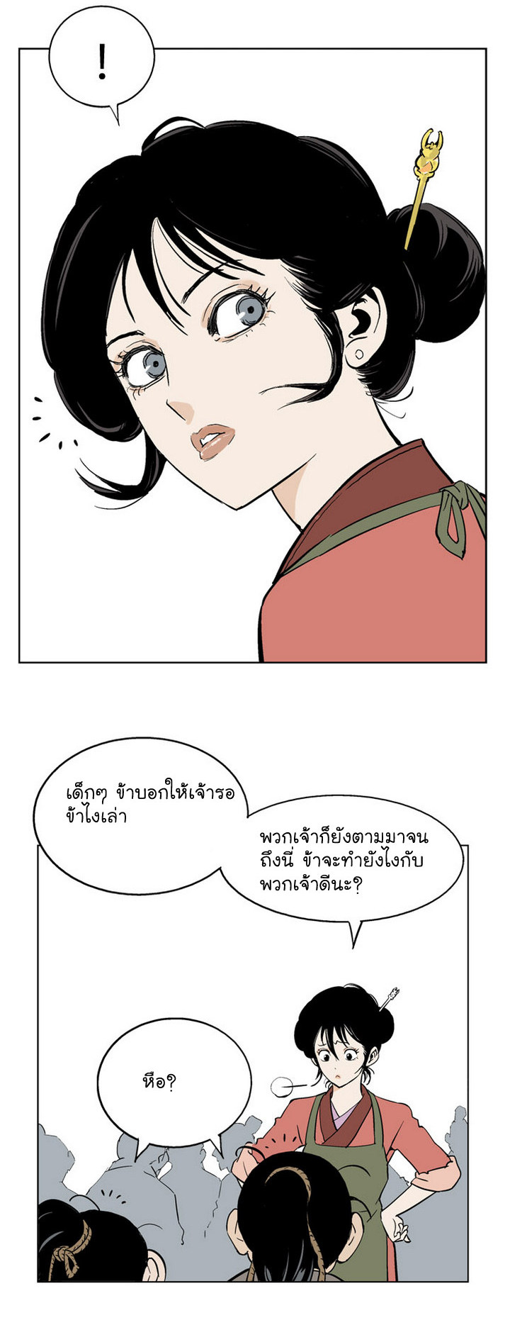 à¸­à¹ˆà¸²à¸™à¸¡à¸±à¸‡à¸‡à¸° à¸­à¹ˆà¸²à¸™à¸à¸²à¸£à¹Œà¸•à¸¹à¸™