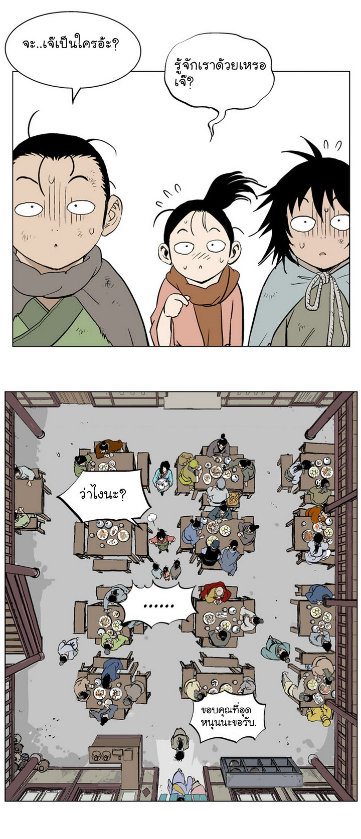 à¸­à¹ˆà¸²à¸™à¸¡à¸±à¸‡à¸‡à¸° à¸­à¹ˆà¸²à¸™à¸à¸²à¸£à¹Œà¸•à¸¹à¸™
