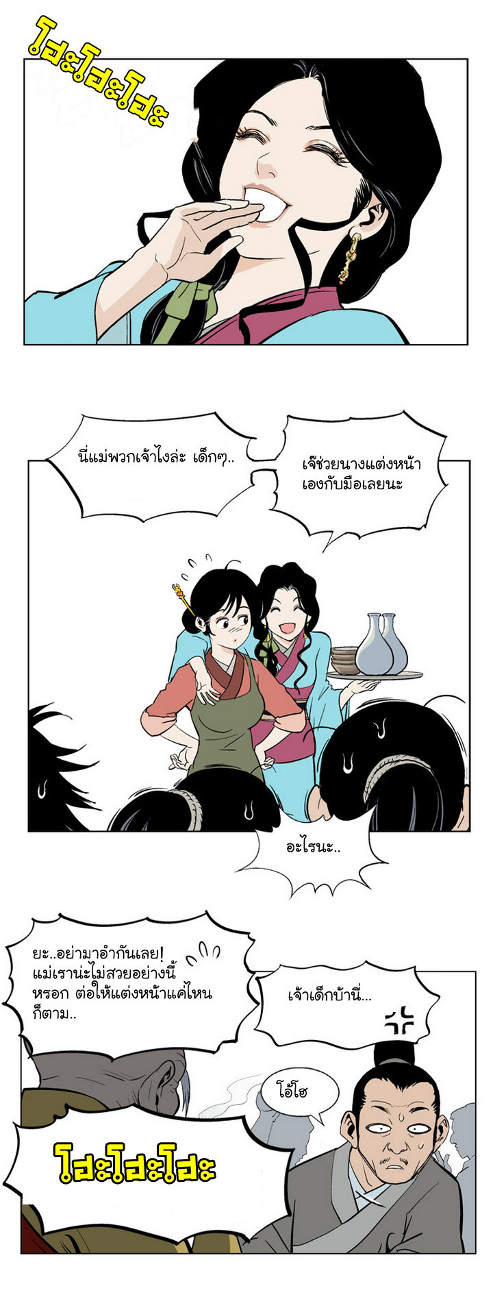 à¸­à¹ˆà¸²à¸™à¸¡à¸±à¸‡à¸‡à¸° à¸­à¹ˆà¸²à¸™à¸à¸²à¸£à¹Œà¸•à¸¹à¸™