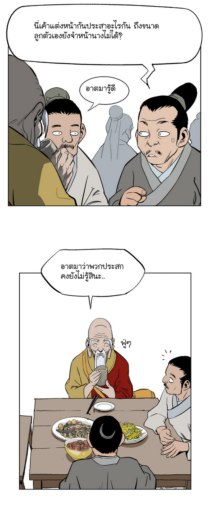 à¸­à¹ˆà¸²à¸™à¸¡à¸±à¸‡à¸‡à¸° à¸­à¹ˆà¸²à¸™à¸à¸²à¸£à¹Œà¸•à¸¹à¸™