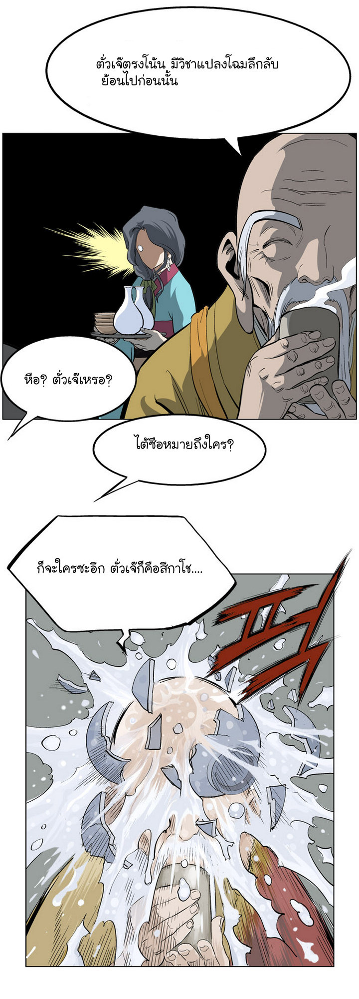 à¸­à¹ˆà¸²à¸™à¸¡à¸±à¸‡à¸‡à¸° à¸­à¹ˆà¸²à¸™à¸à¸²à¸£à¹Œà¸•à¸¹à¸™