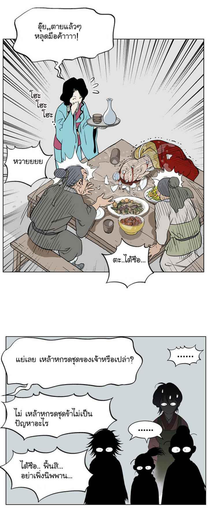 à¸­à¹ˆà¸²à¸™à¸¡à¸±à¸‡à¸‡à¸° à¸­à¹ˆà¸²à¸™à¸à¸²à¸£à¹Œà¸•à¸¹à¸™