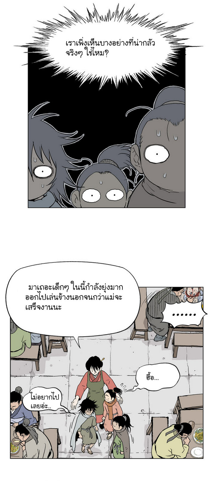 à¸­à¹ˆà¸²à¸™à¸¡à¸±à¸‡à¸‡à¸° à¸­à¹ˆà¸²à¸™à¸à¸²à¸£à¹Œà¸•à¸¹à¸™