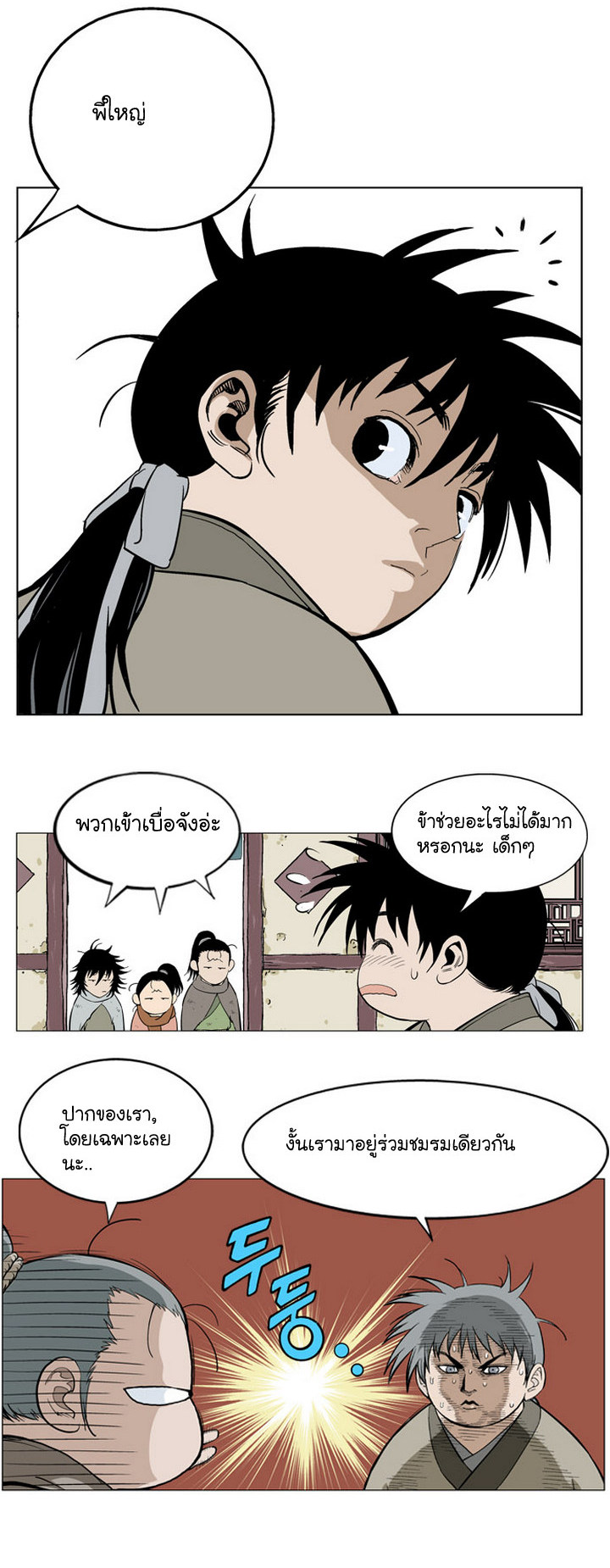 à¸­à¹ˆà¸²à¸™à¸¡à¸±à¸‡à¸‡à¸° à¸­à¹ˆà¸²à¸™à¸à¸²à¸£à¹Œà¸•à¸¹à¸™