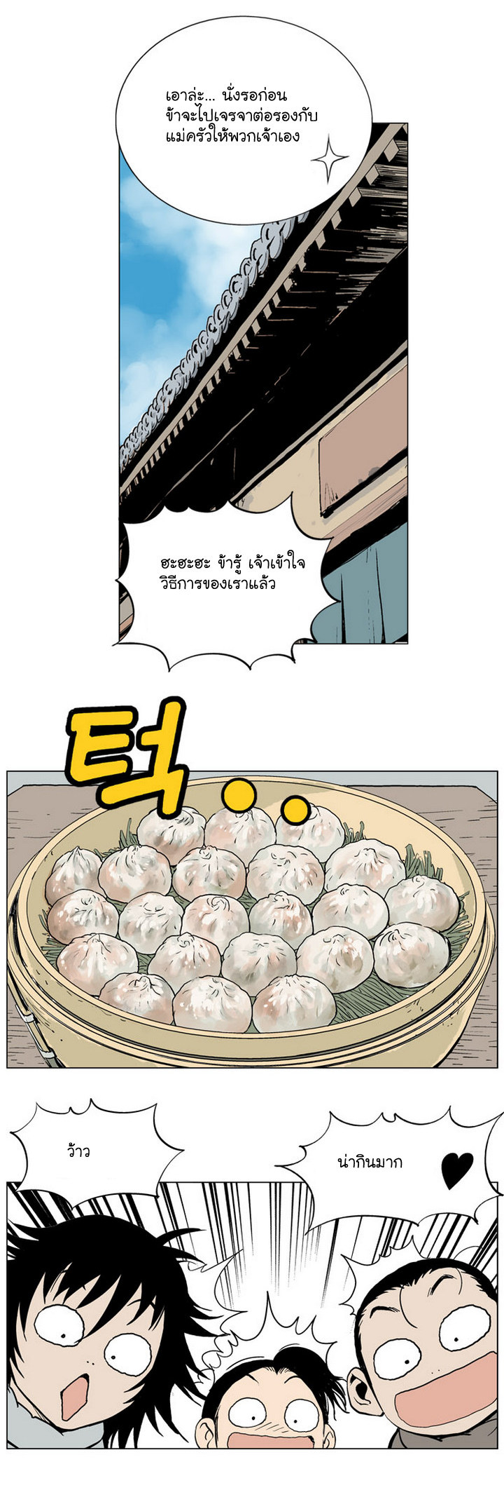 à¸­à¹ˆà¸²à¸™à¸¡à¸±à¸‡à¸‡à¸° à¸­à¹ˆà¸²à¸™à¸à¸²à¸£à¹Œà¸•à¸¹à¸™