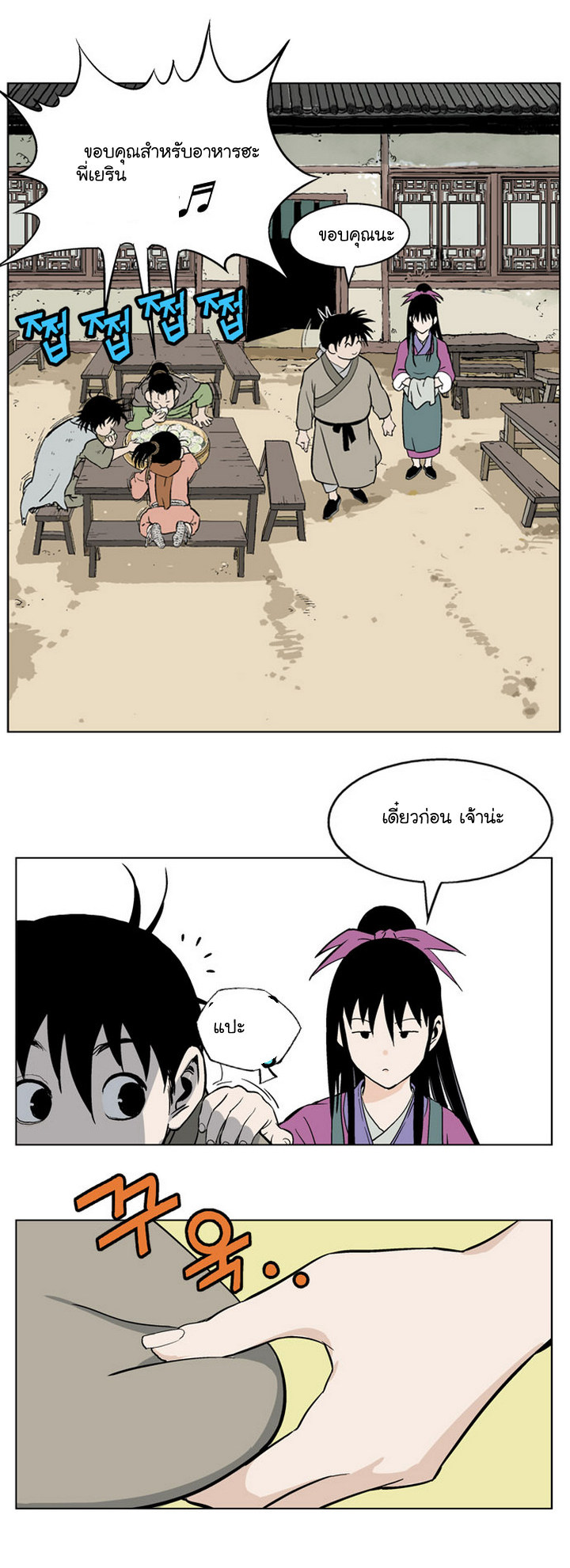 à¸­à¹ˆà¸²à¸™à¸¡à¸±à¸‡à¸‡à¸° à¸­à¹ˆà¸²à¸™à¸à¸²à¸£à¹Œà¸•à¸¹à¸™