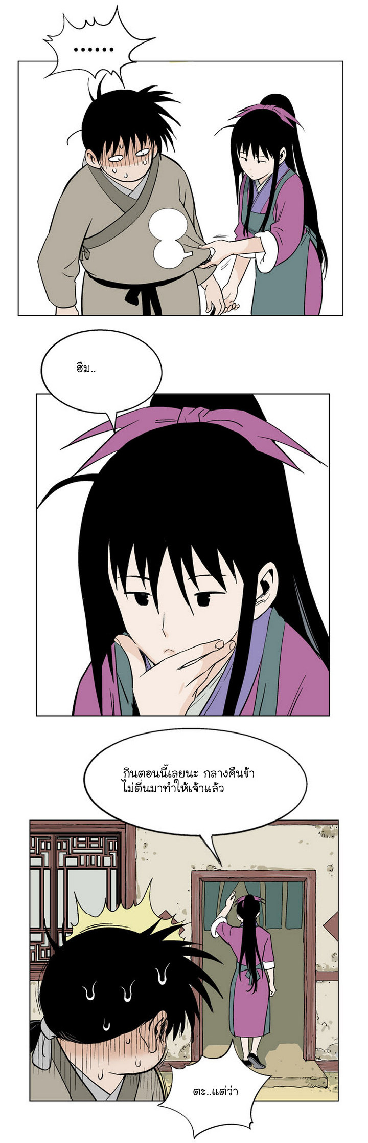 à¸­à¹ˆà¸²à¸™à¸¡à¸±à¸‡à¸‡à¸° à¸­à¹ˆà¸²à¸™à¸à¸²à¸£à¹Œà¸•à¸¹à¸™