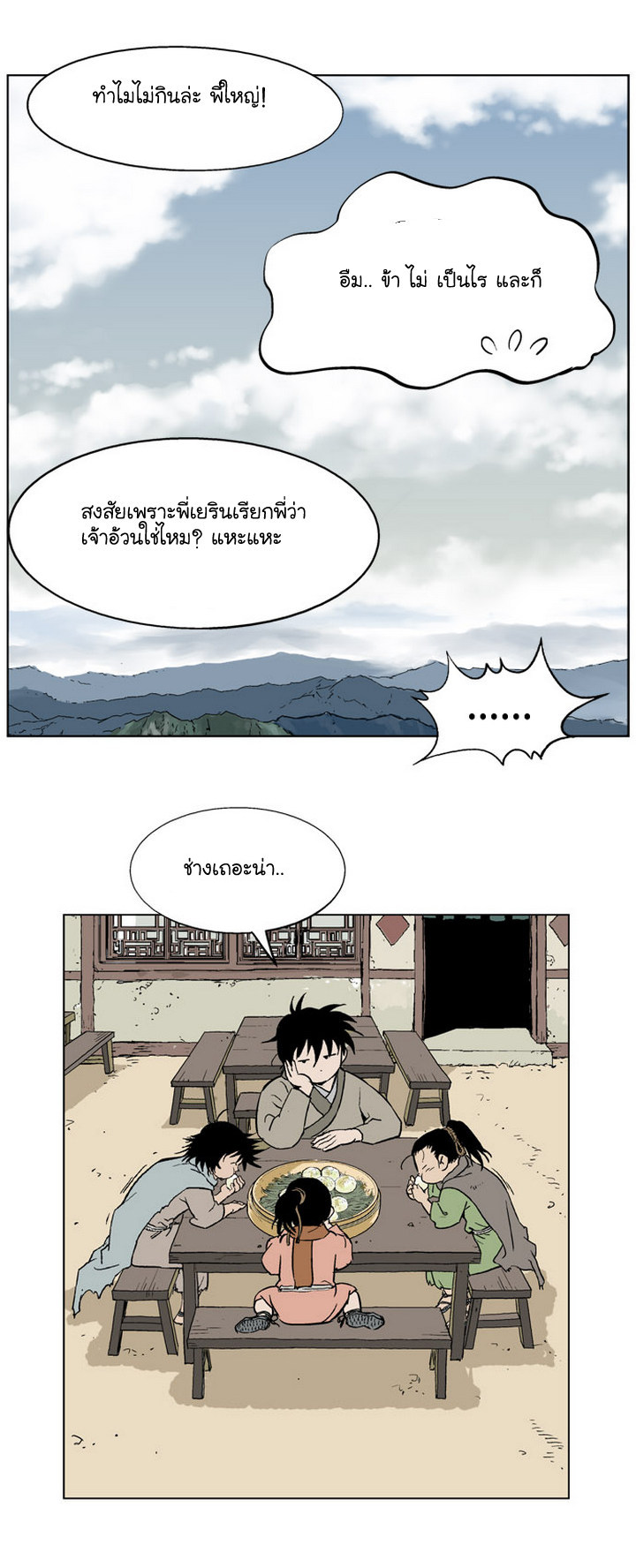 à¸­à¹ˆà¸²à¸™à¸¡à¸±à¸‡à¸‡à¸° à¸­à¹ˆà¸²à¸™à¸à¸²à¸£à¹Œà¸•à¸¹à¸™