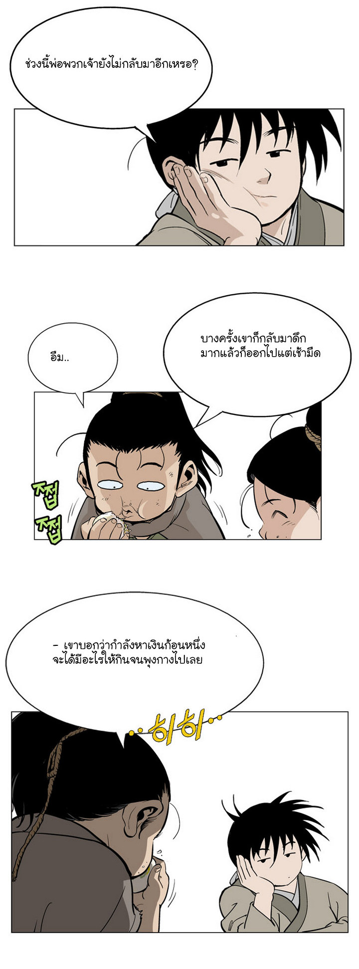 à¸­à¹ˆà¸²à¸™à¸¡à¸±à¸‡à¸‡à¸° à¸­à¹ˆà¸²à¸™à¸à¸²à¸£à¹Œà¸•à¸¹à¸™