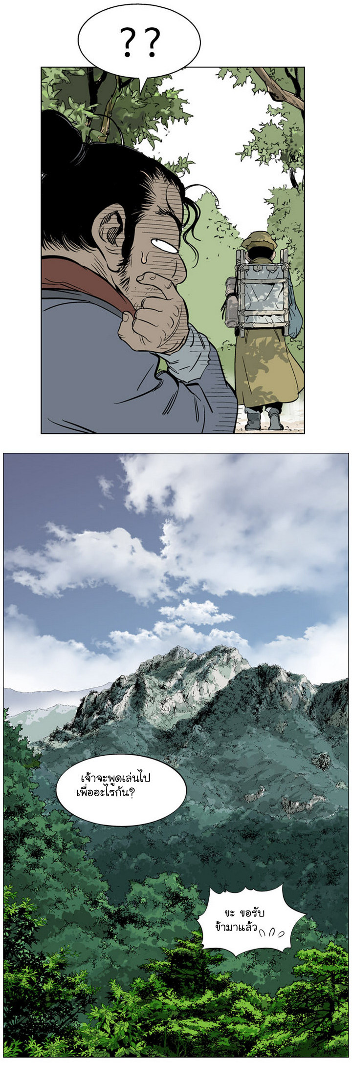 à¸­à¹ˆà¸²à¸™à¸¡à¸±à¸‡à¸‡à¸° à¸­à¹ˆà¸²à¸™à¸à¸²à¸£à¹Œà¸•à¸¹à¸™