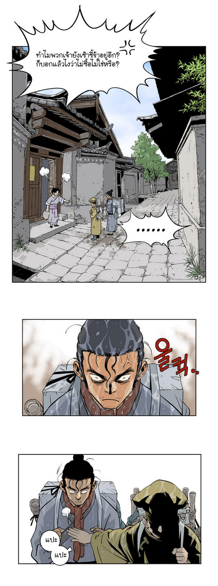 à¸­à¹ˆà¸²à¸™à¸¡à¸±à¸‡à¸‡à¸° à¸­à¹ˆà¸²à¸™à¸à¸²à¸£à¹Œà¸•à¸¹à¸™