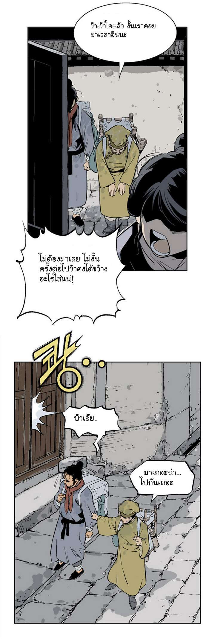 à¸­à¹ˆà¸²à¸™à¸¡à¸±à¸‡à¸‡à¸° à¸­à¹ˆà¸²à¸™à¸à¸²à¸£à¹Œà¸•à¸¹à¸™