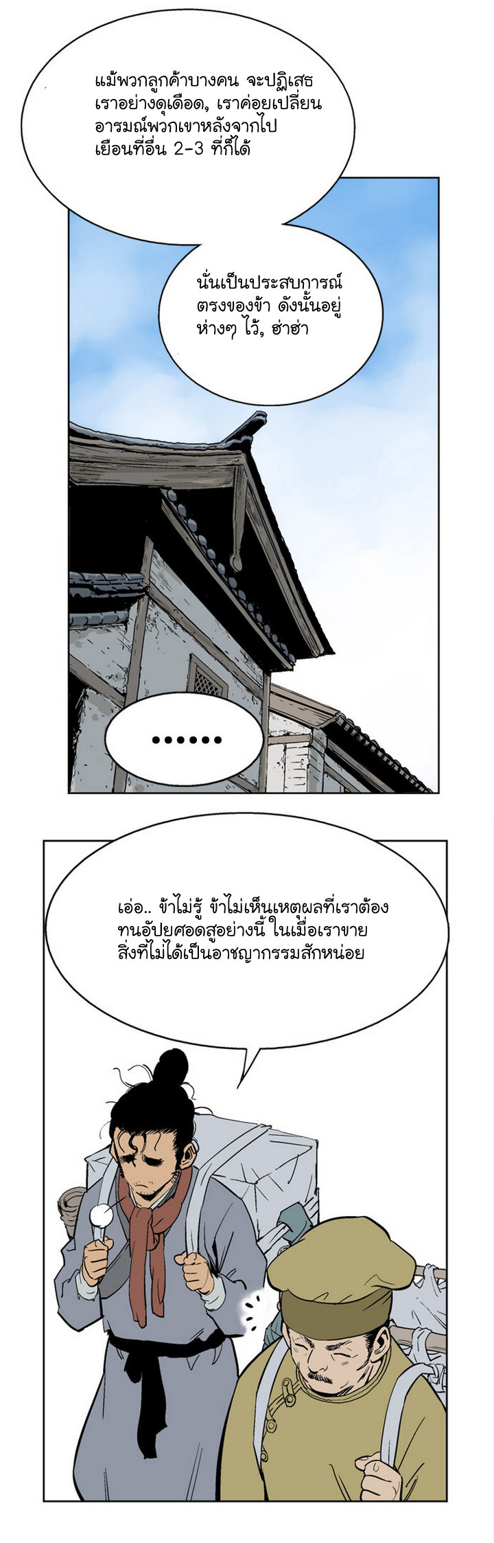 à¸­à¹ˆà¸²à¸™à¸¡à¸±à¸‡à¸‡à¸° à¸­à¹ˆà¸²à¸™à¸à¸²à¸£à¹Œà¸•à¸¹à¸™