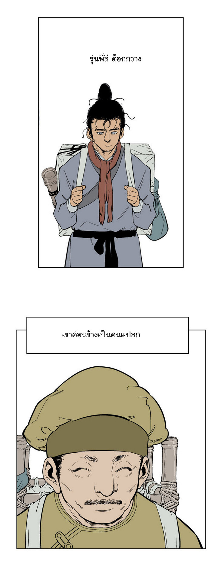 à¸­à¹ˆà¸²à¸™à¸¡à¸±à¸‡à¸‡à¸° à¸­à¹ˆà¸²à¸™à¸à¸²à¸£à¹Œà¸•à¸¹à¸™