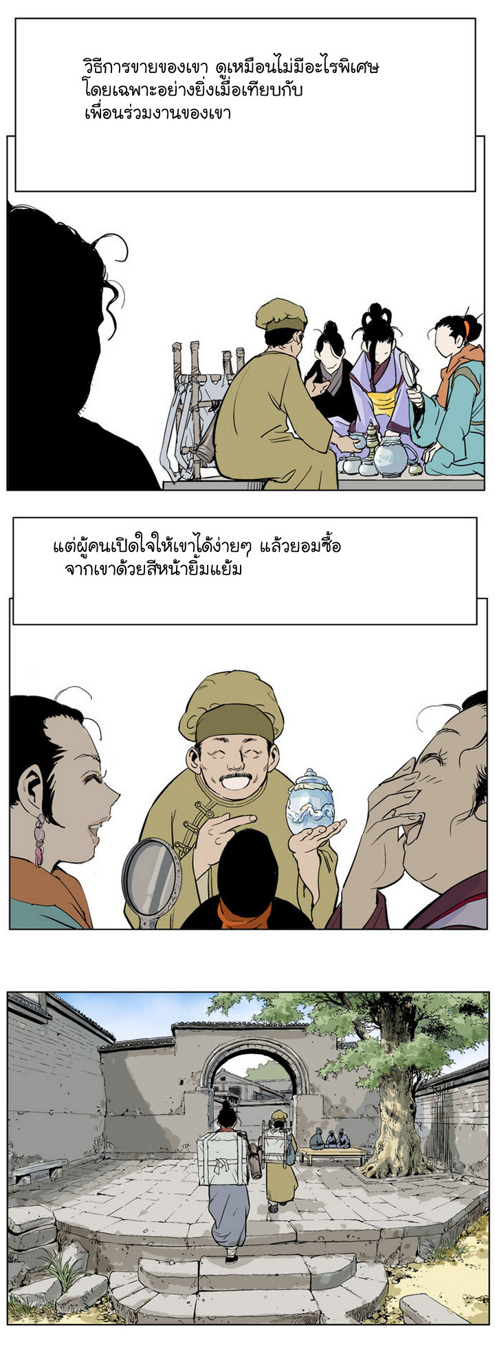 à¸­à¹ˆà¸²à¸™à¸¡à¸±à¸‡à¸‡à¸° à¸­à¹ˆà¸²à¸™à¸à¸²à¸£à¹Œà¸•à¸¹à¸™
