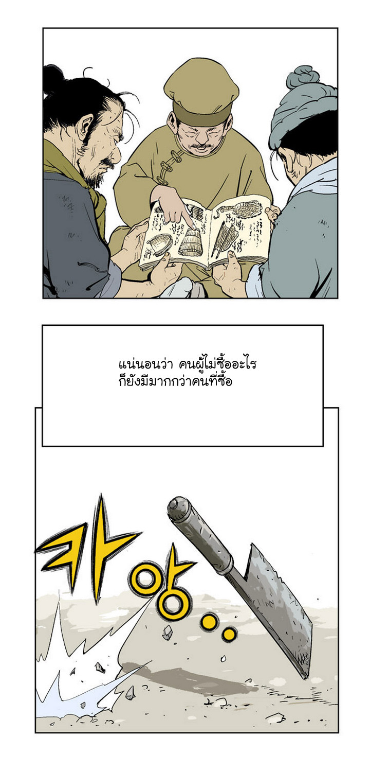à¸­à¹ˆà¸²à¸™à¸¡à¸±à¸‡à¸‡à¸° à¸­à¹ˆà¸²à¸™à¸à¸²à¸£à¹Œà¸•à¸¹à¸™