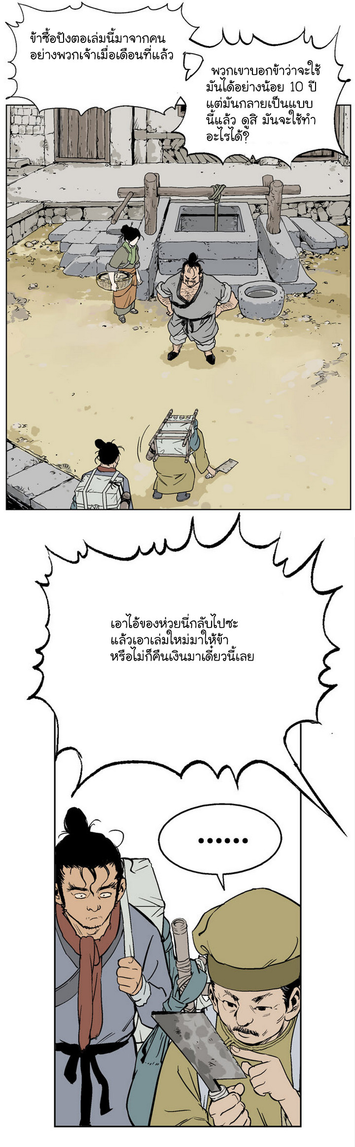 à¸­à¹ˆà¸²à¸™à¸¡à¸±à¸‡à¸‡à¸° à¸­à¹ˆà¸²à¸™à¸à¸²à¸£à¹Œà¸•à¸¹à¸™