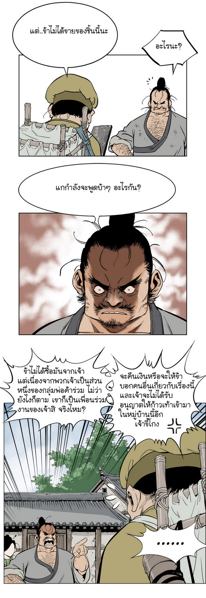 à¸­à¹ˆà¸²à¸™à¸¡à¸±à¸‡à¸‡à¸° à¸­à¹ˆà¸²à¸™à¸à¸²à¸£à¹Œà¸•à¸¹à¸™