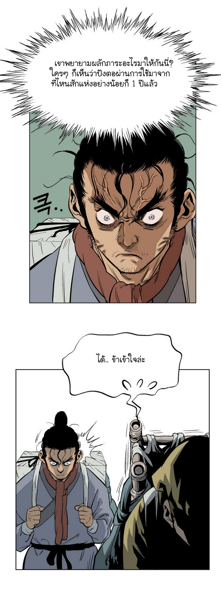 à¸­à¹ˆà¸²à¸™à¸¡à¸±à¸‡à¸‡à¸° à¸­à¹ˆà¸²à¸™à¸à¸²à¸£à¹Œà¸•à¸¹à¸™