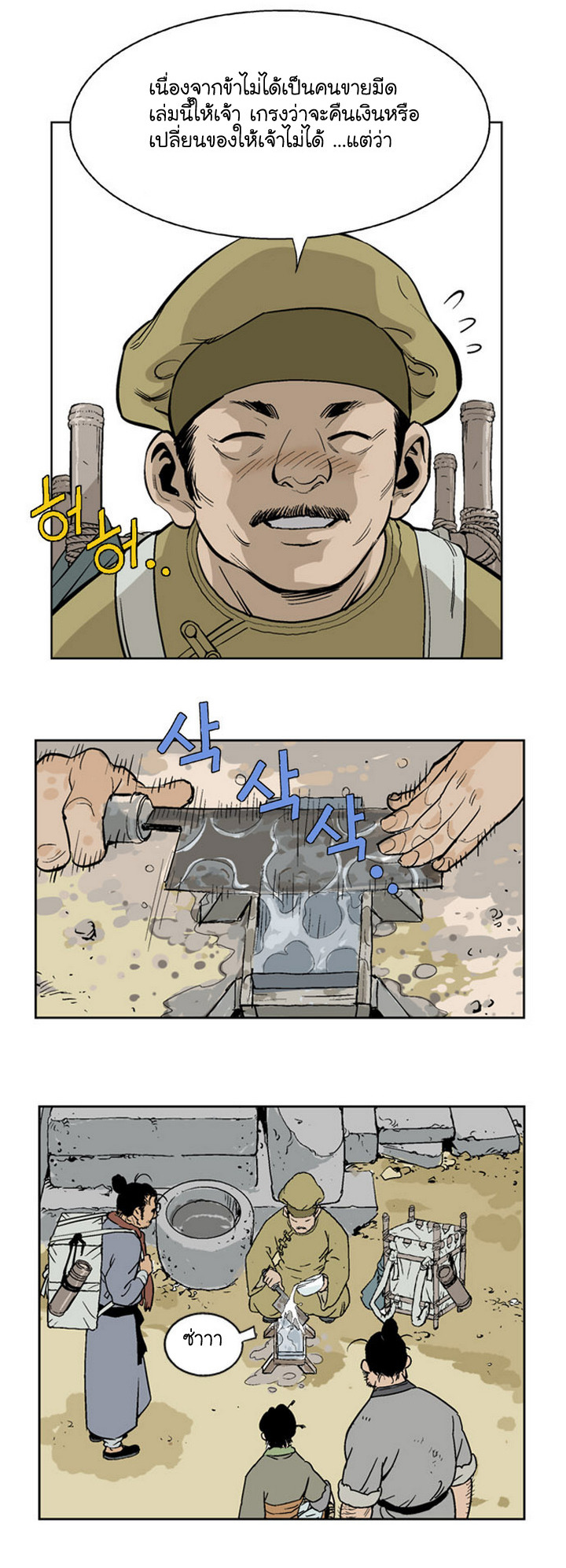 à¸­à¹ˆà¸²à¸™à¸¡à¸±à¸‡à¸‡à¸° à¸­à¹ˆà¸²à¸™à¸à¸²à¸£à¹Œà¸•à¸¹à¸™