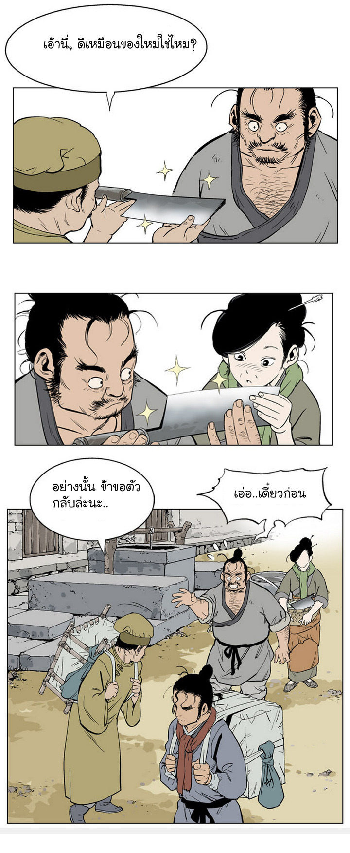 à¸­à¹ˆà¸²à¸™à¸¡à¸±à¸‡à¸‡à¸° à¸­à¹ˆà¸²à¸™à¸à¸²à¸£à¹Œà¸•à¸¹à¸™