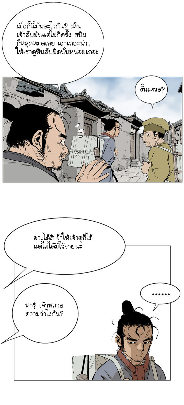 à¸­à¹ˆà¸²à¸™à¸¡à¸±à¸‡à¸‡à¸° à¸­à¹ˆà¸²à¸™à¸à¸²à¸£à¹Œà¸•à¸¹à¸™