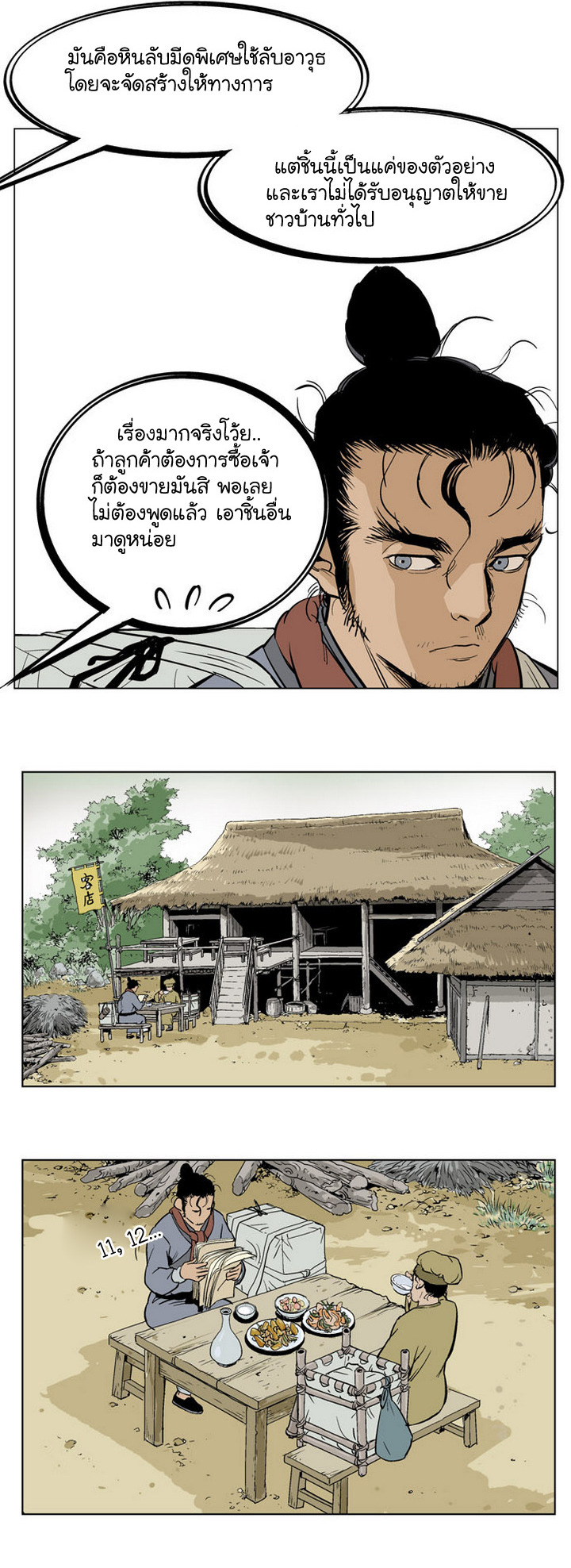 à¸­à¹ˆà¸²à¸™à¸¡à¸±à¸‡à¸‡à¸° à¸­à¹ˆà¸²à¸™à¸à¸²à¸£à¹Œà¸•à¸¹à¸™