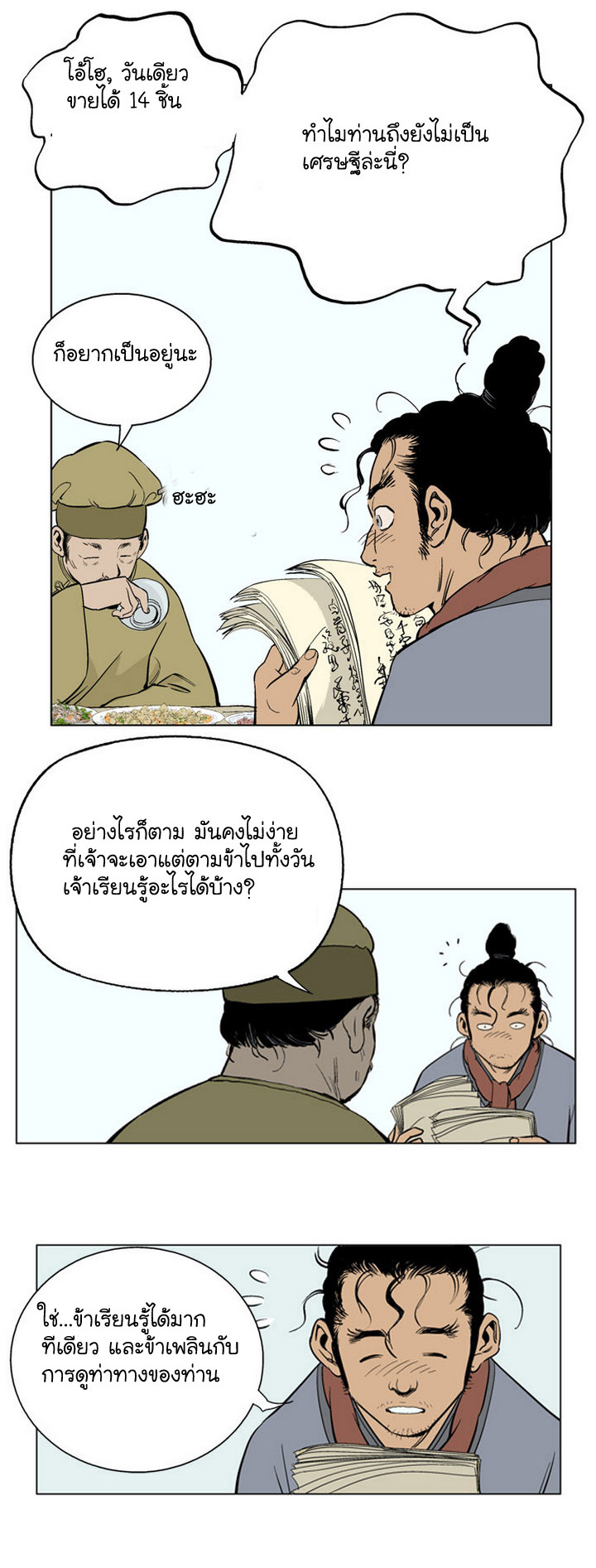 à¸­à¹ˆà¸²à¸™à¸¡à¸±à¸‡à¸‡à¸° à¸­à¹ˆà¸²à¸™à¸à¸²à¸£à¹Œà¸•à¸¹à¸™