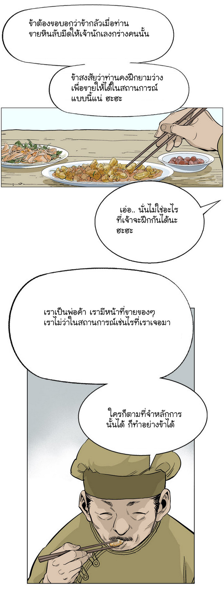 à¸­à¹ˆà¸²à¸™à¸¡à¸±à¸‡à¸‡à¸° à¸­à¹ˆà¸²à¸™à¸à¸²à¸£à¹Œà¸•à¸¹à¸™