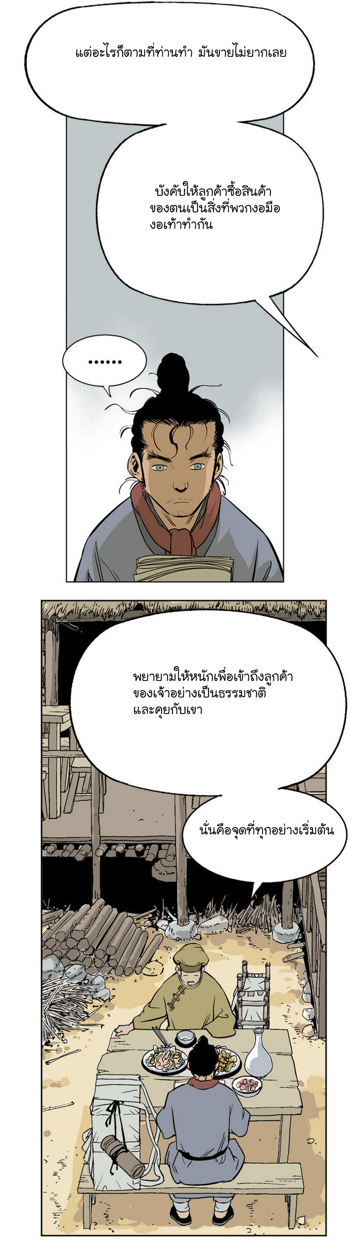 à¸­à¹ˆà¸²à¸™à¸¡à¸±à¸‡à¸‡à¸° à¸­à¹ˆà¸²à¸™à¸à¸²à¸£à¹Œà¸•à¸¹à¸™