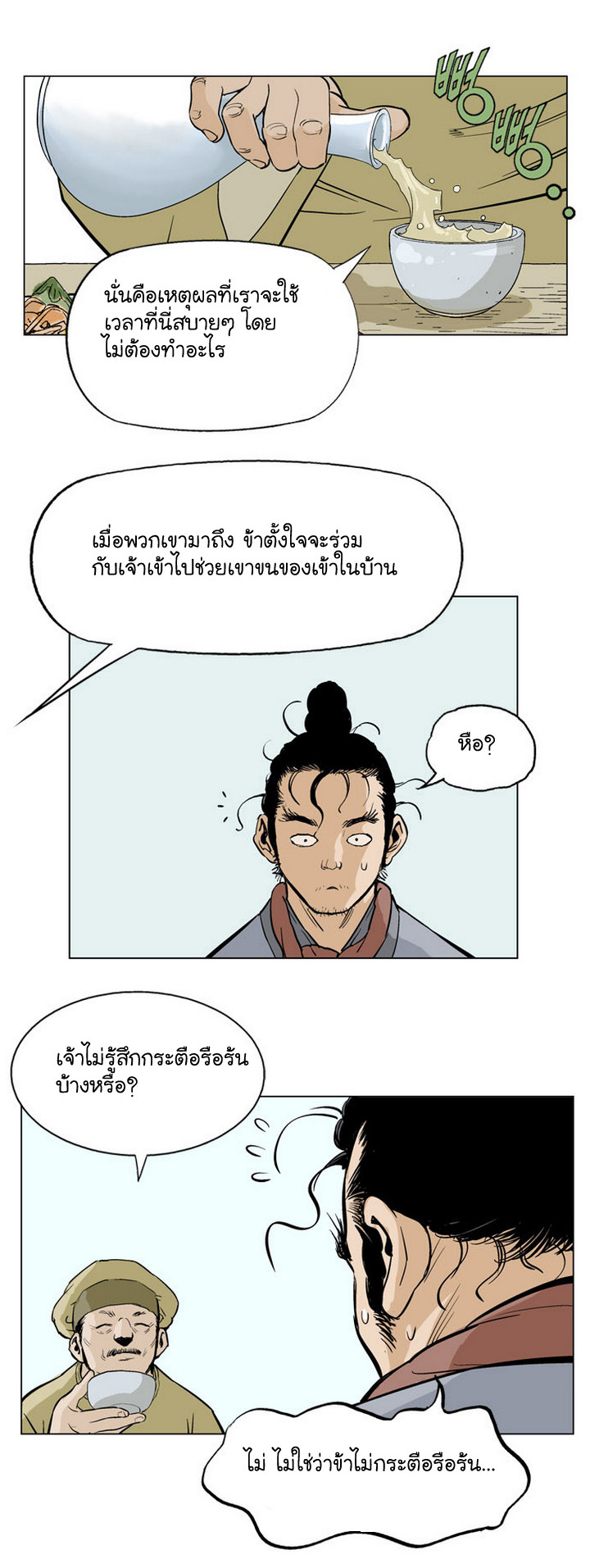 à¸­à¹ˆà¸²à¸™à¸¡à¸±à¸‡à¸‡à¸° à¸­à¹ˆà¸²à¸™à¸à¸²à¸£à¹Œà¸•à¸¹à¸™