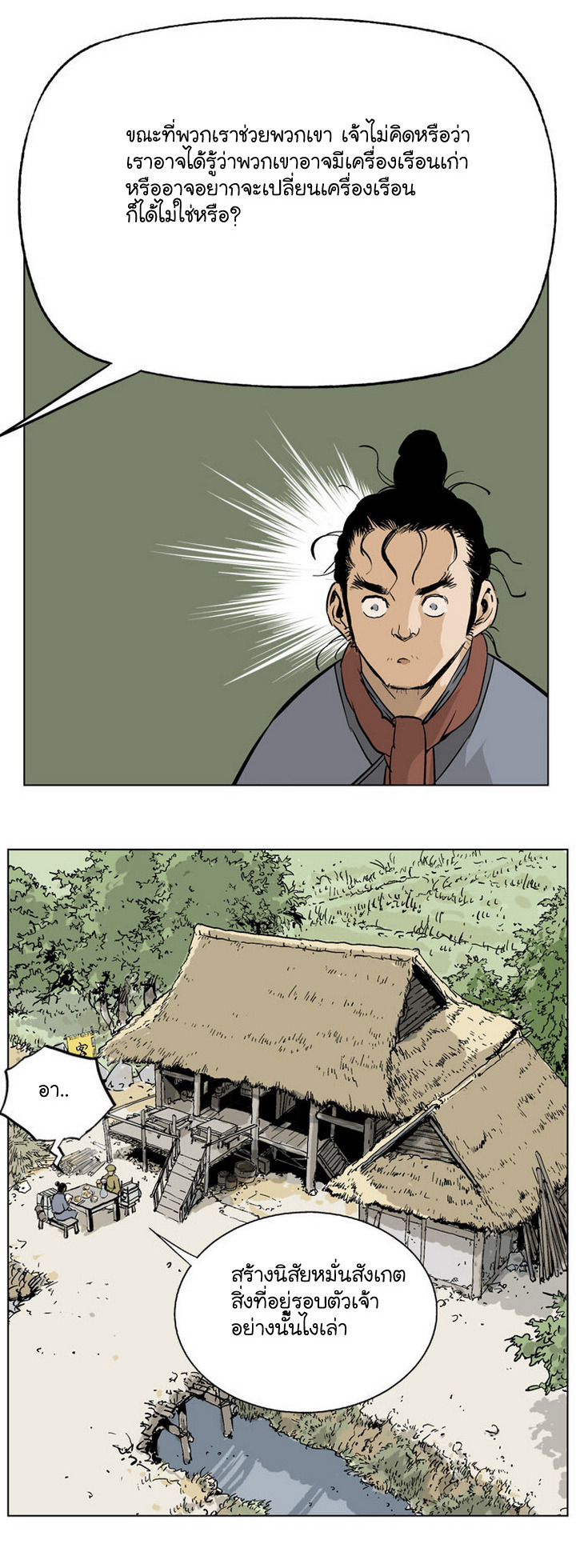 à¸­à¹ˆà¸²à¸™à¸¡à¸±à¸‡à¸‡à¸° à¸­à¹ˆà¸²à¸™à¸à¸²à¸£à¹Œà¸•à¸¹à¸™