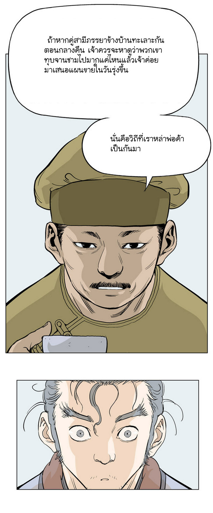 à¸­à¹ˆà¸²à¸™à¸¡à¸±à¸‡à¸‡à¸° à¸­à¹ˆà¸²à¸™à¸à¸²à¸£à¹Œà¸•à¸¹à¸™