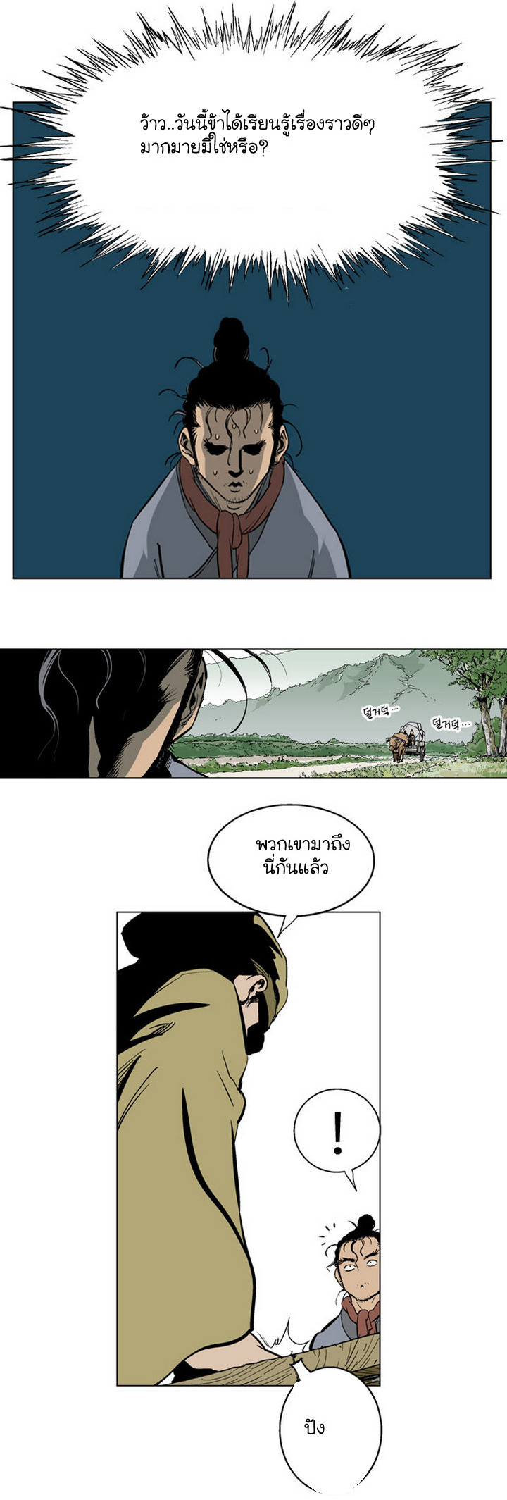à¸­à¹ˆà¸²à¸™à¸¡à¸±à¸‡à¸‡à¸° à¸­à¹ˆà¸²à¸™à¸à¸²à¸£à¹Œà¸•à¸¹à¸™