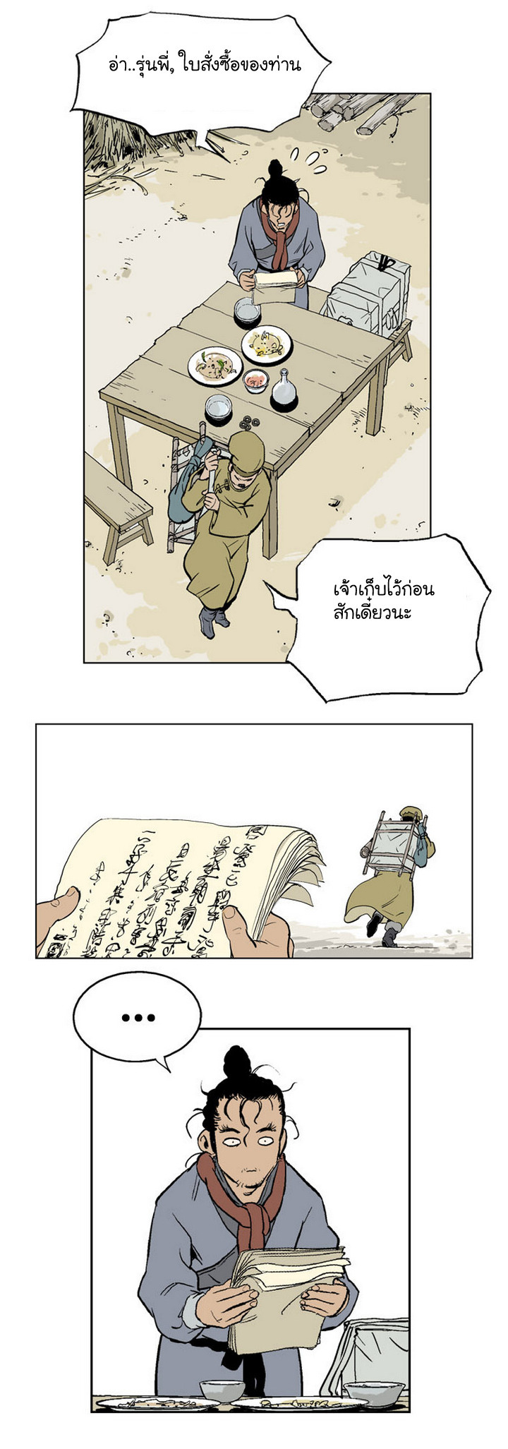 à¸­à¹ˆà¸²à¸™à¸¡à¸±à¸‡à¸‡à¸° à¸­à¹ˆà¸²à¸™à¸à¸²à¸£à¹Œà¸•à¸¹à¸™