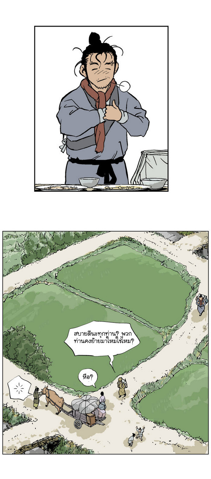à¸­à¹ˆà¸²à¸™à¸¡à¸±à¸‡à¸‡à¸° à¸­à¹ˆà¸²à¸™à¸à¸²à¸£à¹Œà¸•à¸¹à¸™