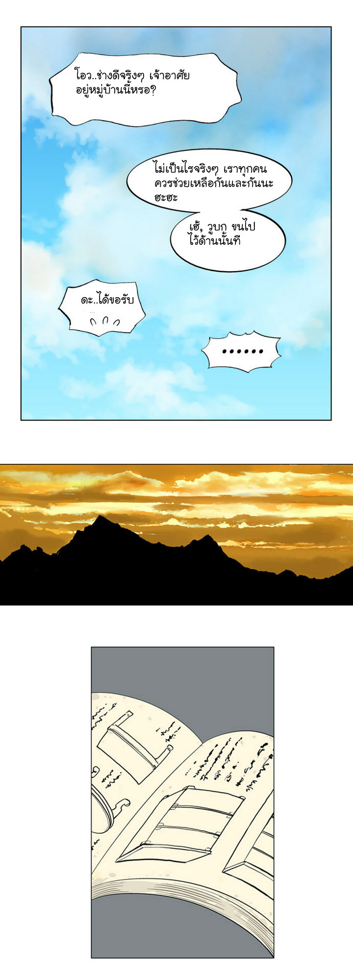 à¸­à¹ˆà¸²à¸™à¸¡à¸±à¸‡à¸‡à¸° à¸­à¹ˆà¸²à¸™à¸à¸²à¸£à¹Œà¸•à¸¹à¸™