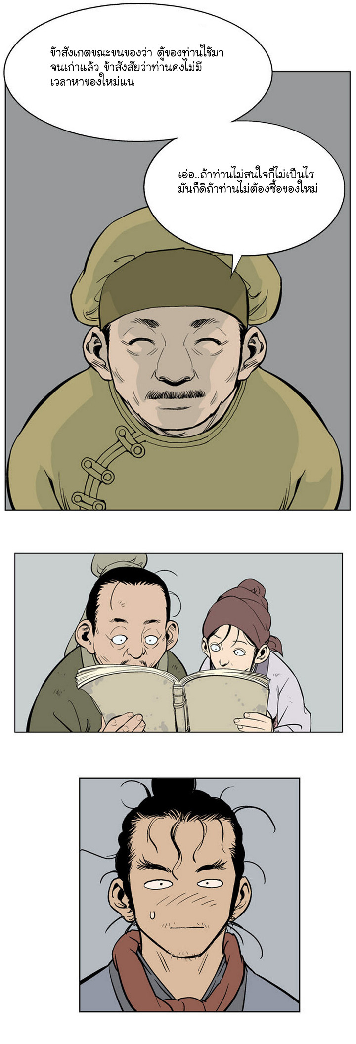 à¸­à¹ˆà¸²à¸™à¸¡à¸±à¸‡à¸‡à¸° à¸­à¹ˆà¸²à¸™à¸à¸²à¸£à¹Œà¸•à¸¹à¸™