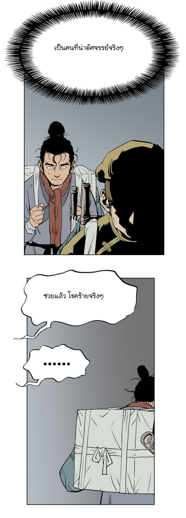à¸­à¹ˆà¸²à¸™à¸¡à¸±à¸‡à¸‡à¸° à¸­à¹ˆà¸²à¸™à¸à¸²à¸£à¹Œà¸•à¸¹à¸™