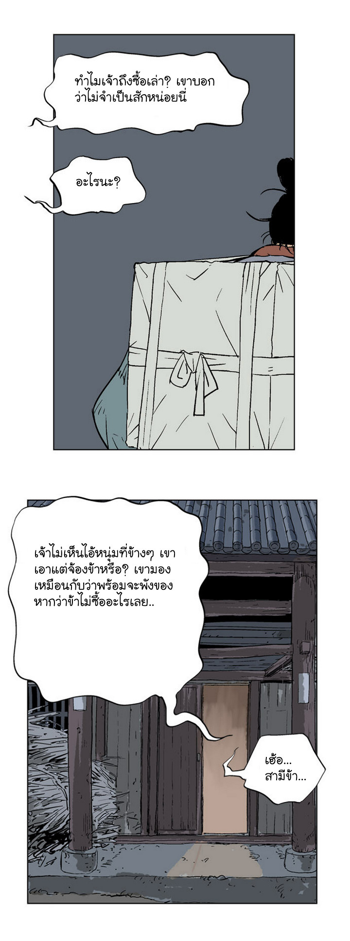 à¸­à¹ˆà¸²à¸™à¸¡à¸±à¸‡à¸‡à¸° à¸­à¹ˆà¸²à¸™à¸à¸²à¸£à¹Œà¸•à¸¹à¸™