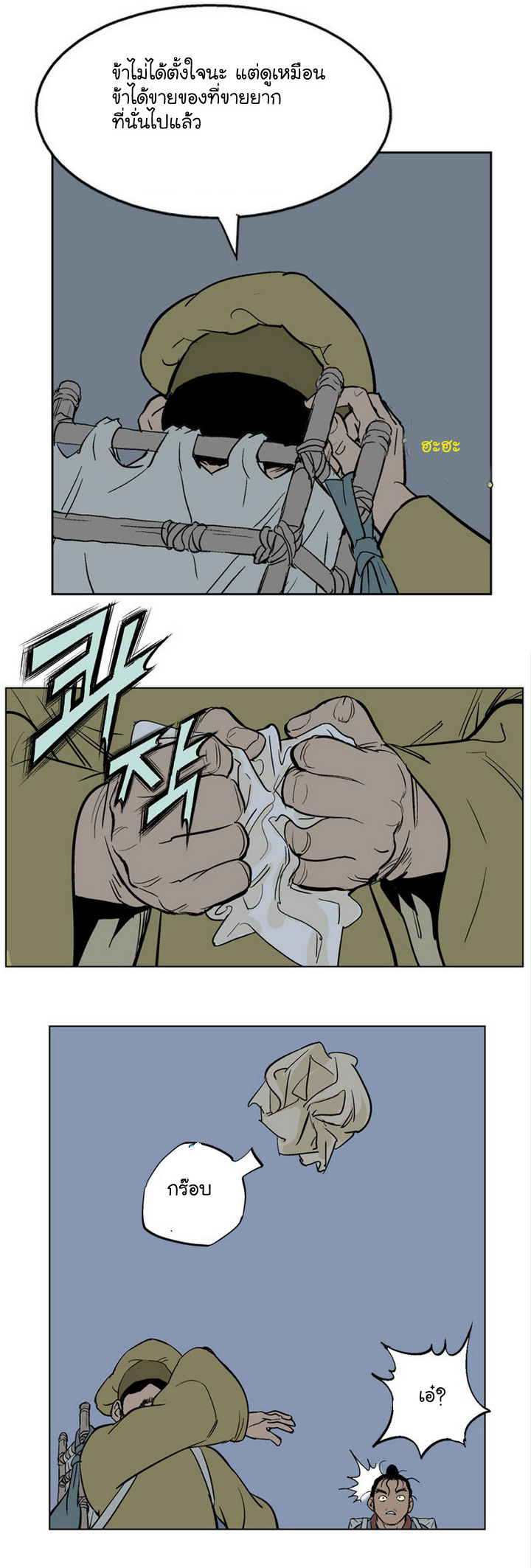 à¸­à¹ˆà¸²à¸™à¸¡à¸±à¸‡à¸‡à¸° à¸­à¹ˆà¸²à¸™à¸à¸²à¸£à¹Œà¸•à¸¹à¸™
