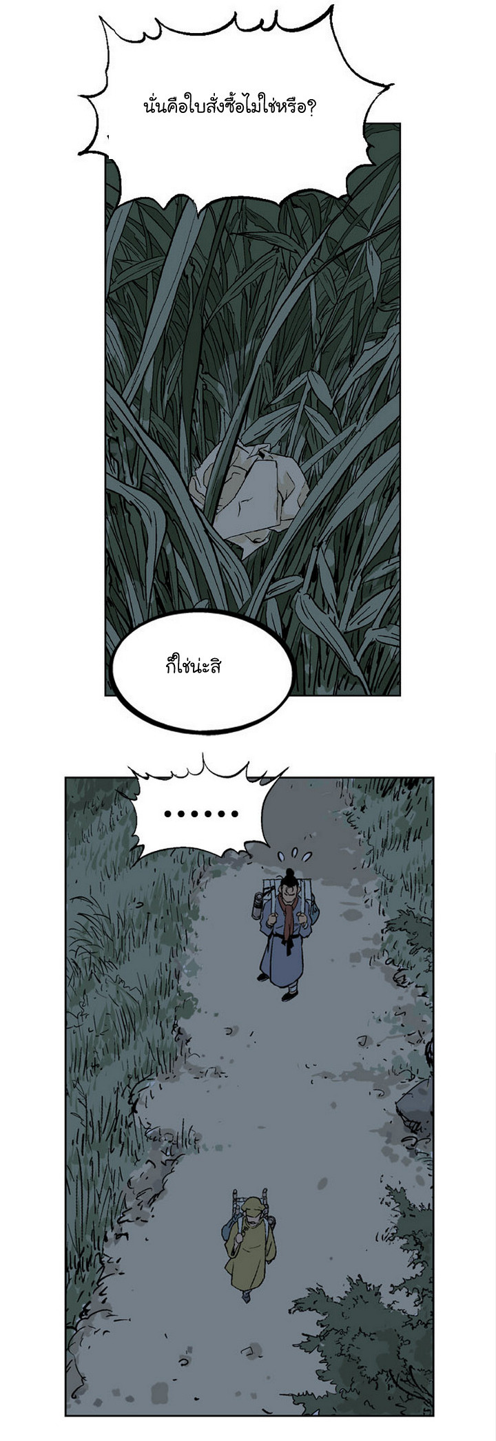 à¸­à¹ˆà¸²à¸™à¸¡à¸±à¸‡à¸‡à¸° à¸­à¹ˆà¸²à¸™à¸à¸²à¸£à¹Œà¸•à¸¹à¸™