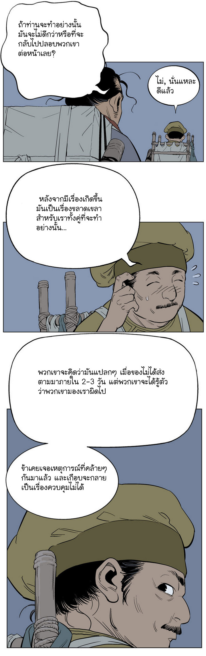 à¸­à¹ˆà¸²à¸™à¸¡à¸±à¸‡à¸‡à¸° à¸­à¹ˆà¸²à¸™à¸à¸²à¸£à¹Œà¸•à¸¹à¸™