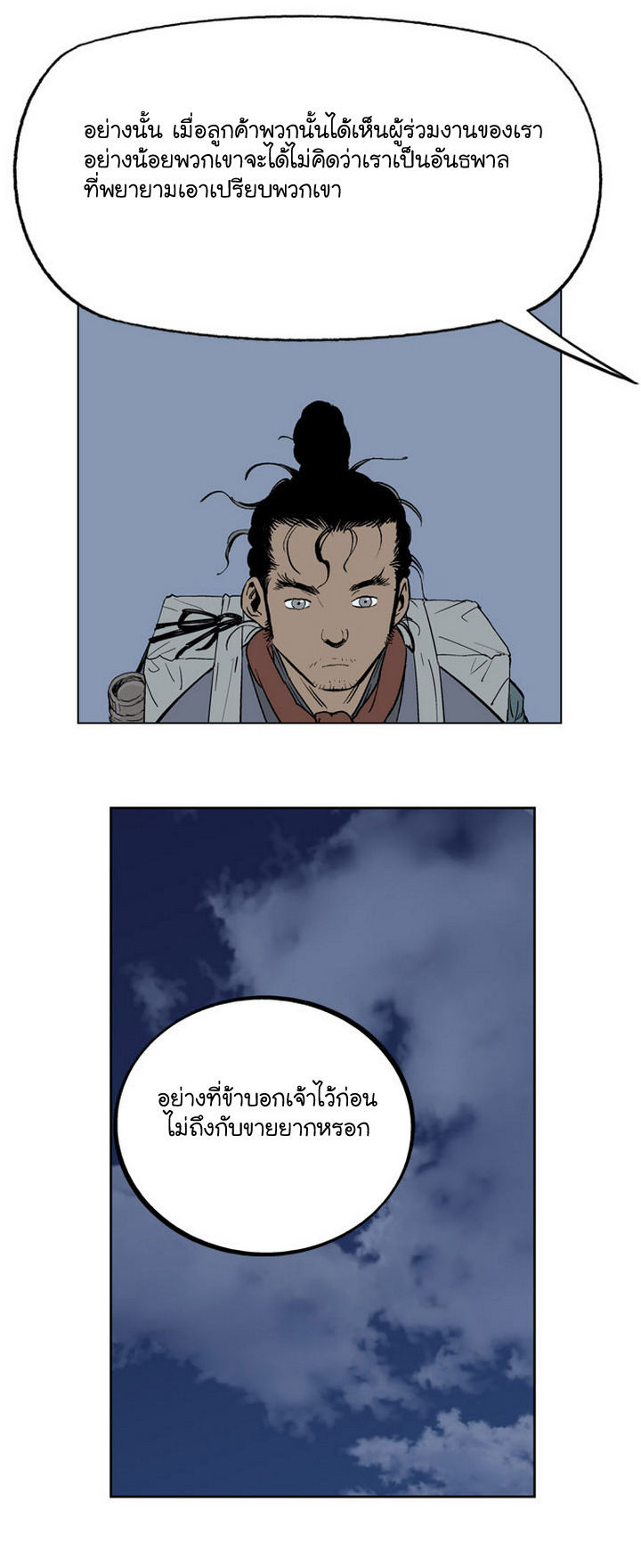à¸­à¹ˆà¸²à¸™à¸¡à¸±à¸‡à¸‡à¸° à¸­à¹ˆà¸²à¸™à¸à¸²à¸£à¹Œà¸•à¸¹à¸™