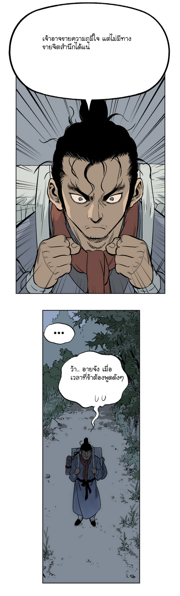 à¸­à¹ˆà¸²à¸™à¸¡à¸±à¸‡à¸‡à¸° à¸­à¹ˆà¸²à¸™à¸à¸²à¸£à¹Œà¸•à¸¹à¸™
