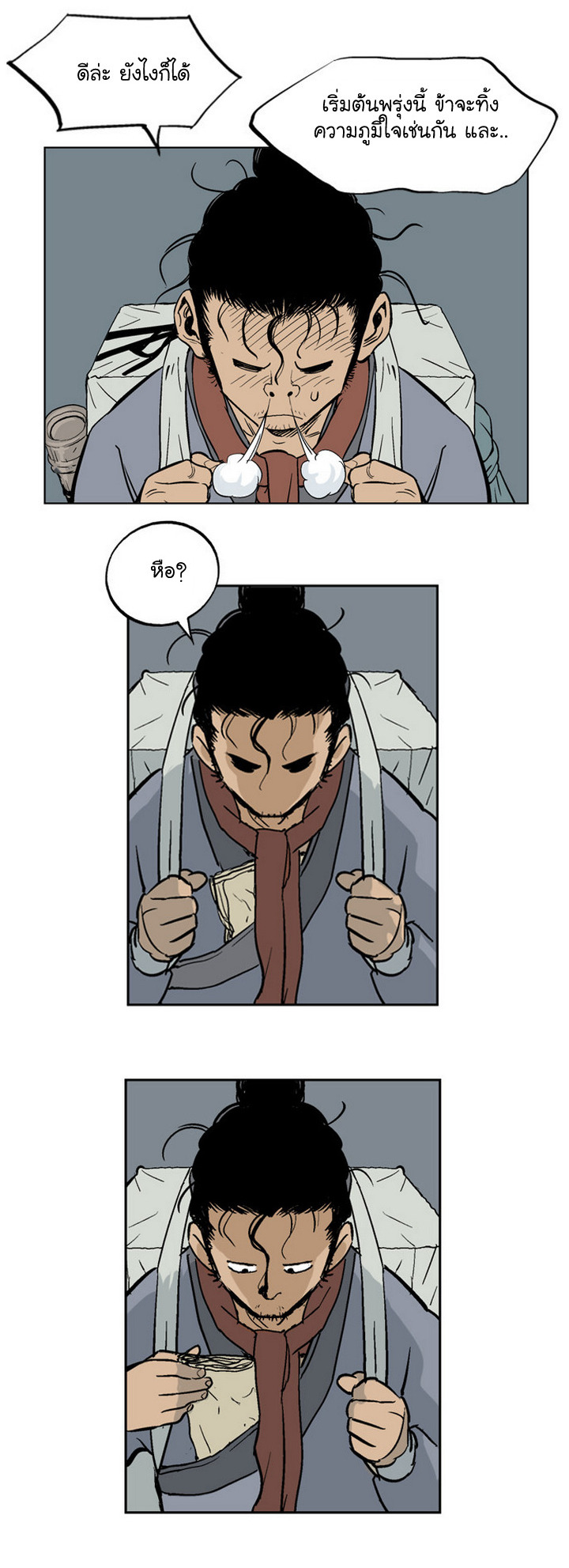 à¸­à¹ˆà¸²à¸™à¸¡à¸±à¸‡à¸‡à¸° à¸­à¹ˆà¸²à¸™à¸à¸²à¸£à¹Œà¸•à¸¹à¸™